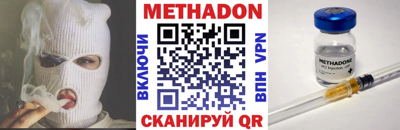 МЕТАДОН methadone  Туран 