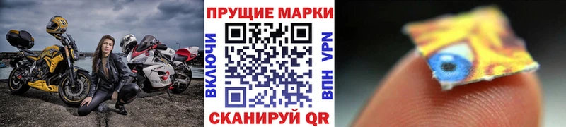 Марки NBOMe 1,8мг Туран